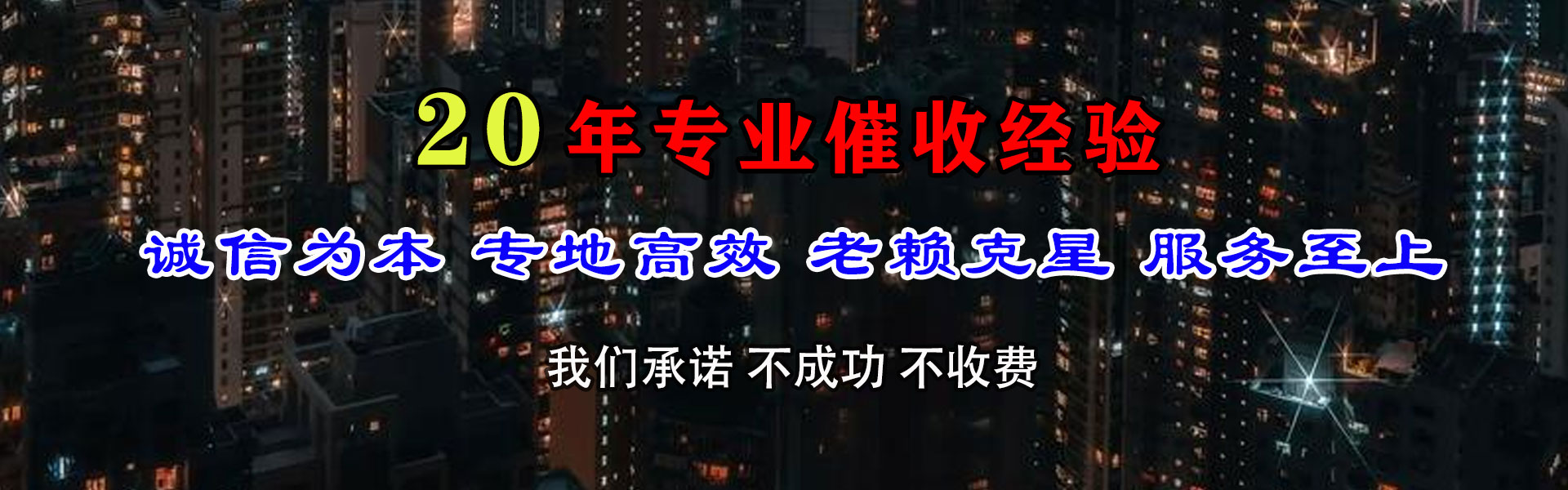 新北收债公司