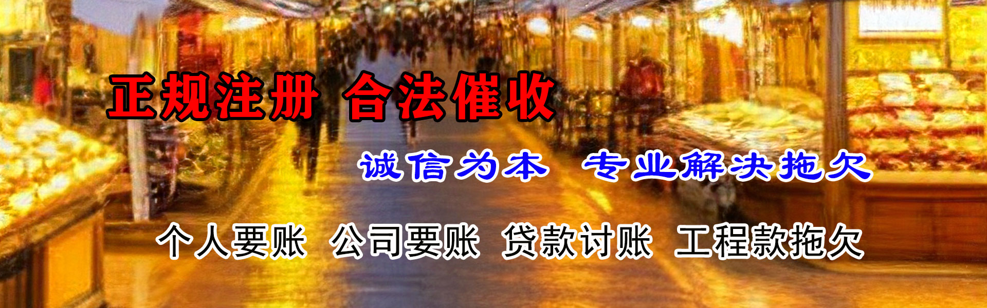 新北追债公司